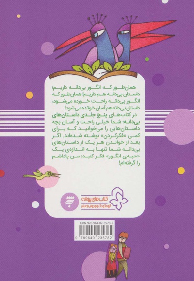آخرین ماهی